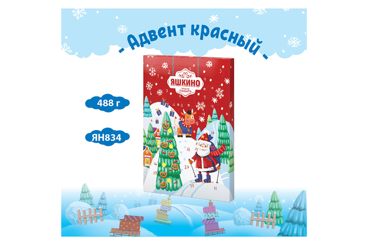 Новогодний набор «Адвент-календарь», красный, 488 г Новогодний набор «Адвент-календарь», красный, 488 г