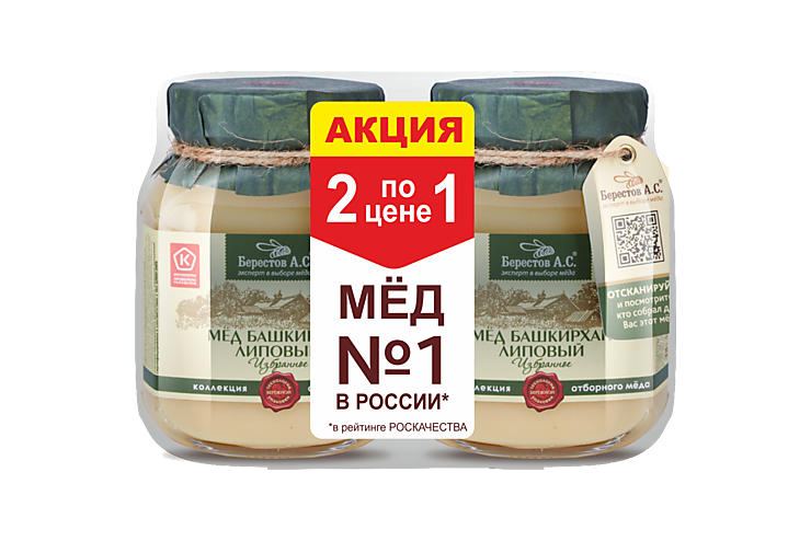 Мёд натуральный «Берестов А.С.» «Башкирхан» липовый, 1 кг