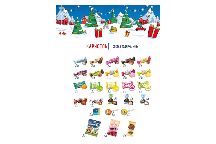 Подарок «Карусель», 400 г