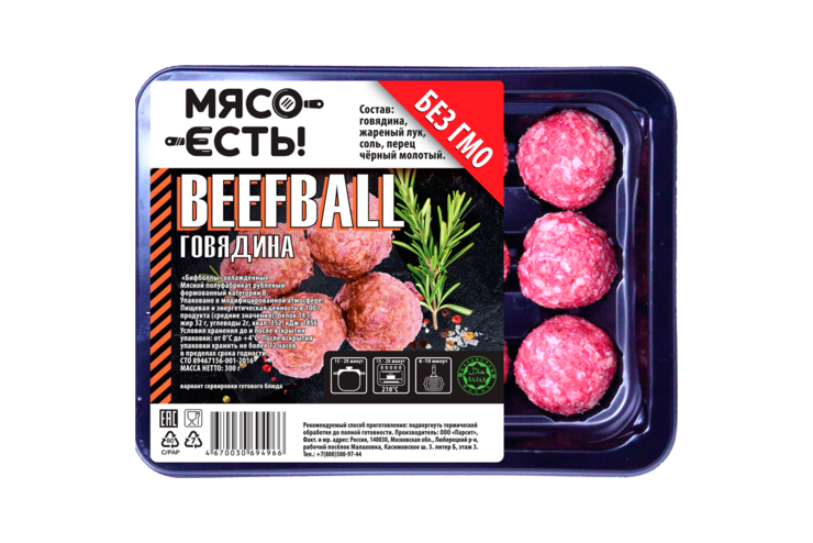 Бифболлы «Мясо есть» из говядины, 300 г Бифболлы «Мясо есть» из говядины, 300 г
