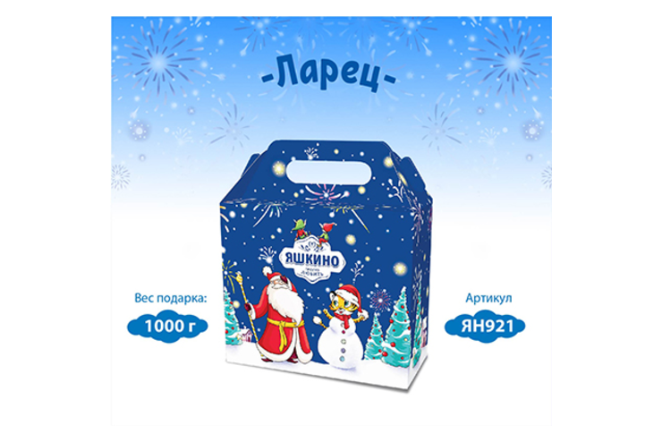 Новогодний набор «Ларец» синий, 1 кг