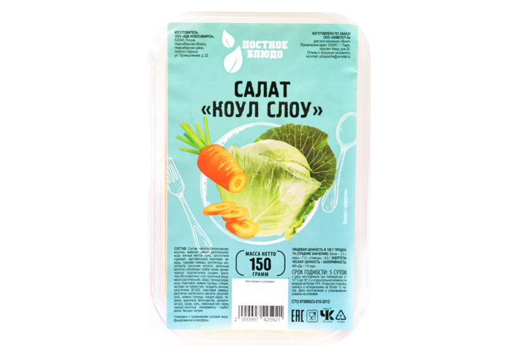 Салат «Ready2Eat» «Коул Слоу», 150 г
