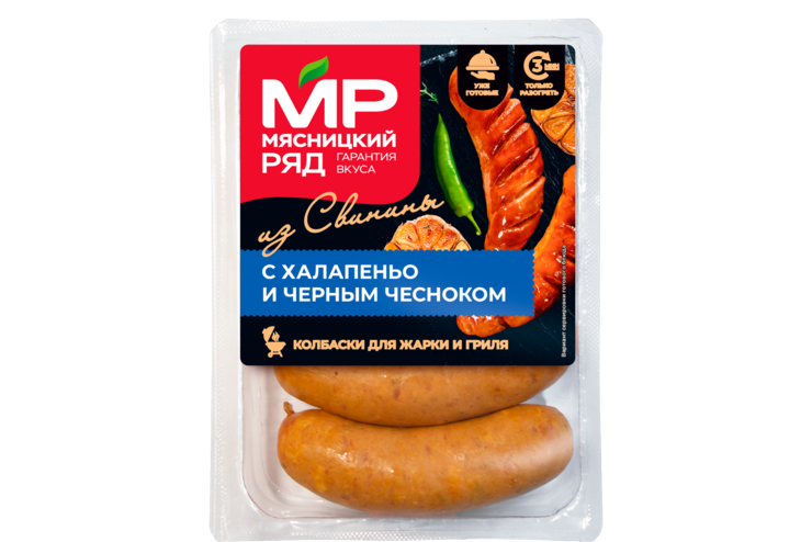 Колбаски «Мясницкий ряд» с халапеньо и черным чесноком, 500 г – купить ...