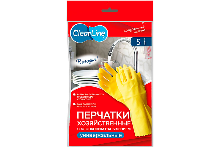 Перчатки Clear Line хозяйственные, с хлопковым напылением, размер S, 37 г