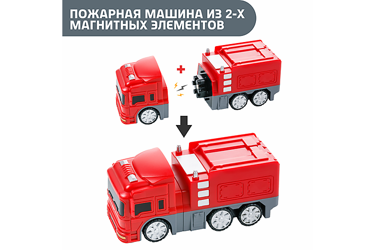 Пожарные автомобили с магнитными креплениями, 14 деталей