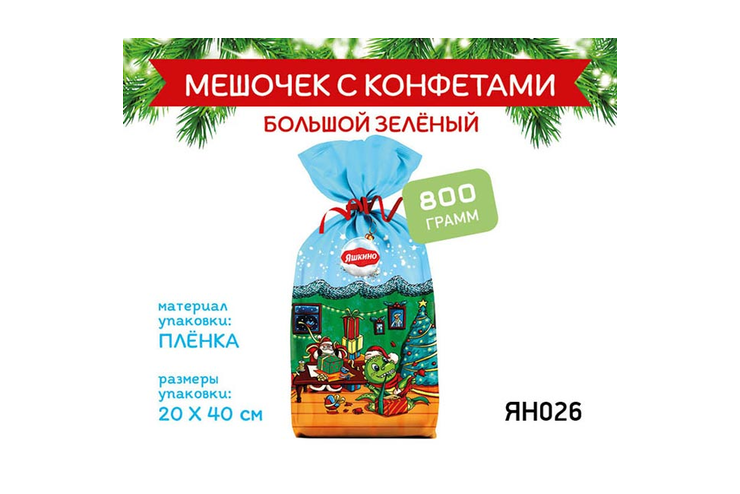 «Яшкино», новогодний набор «Мешочек с конфетами большой» зеленый, 800 г