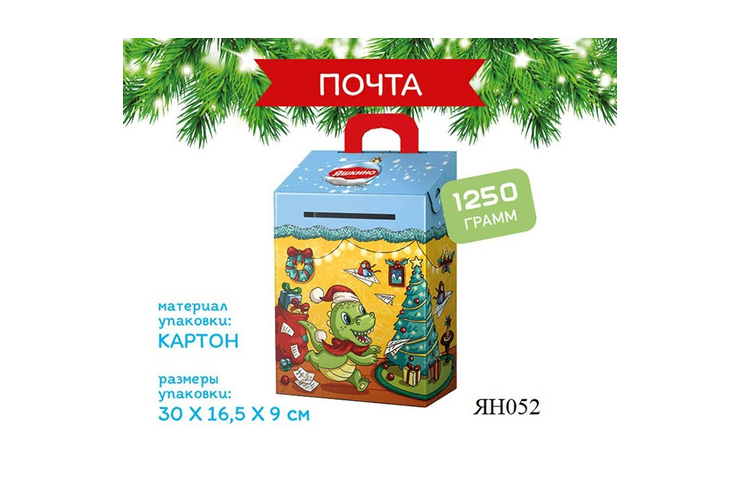 «Яшкино», новогодний набор «Почта», 1,25 кг