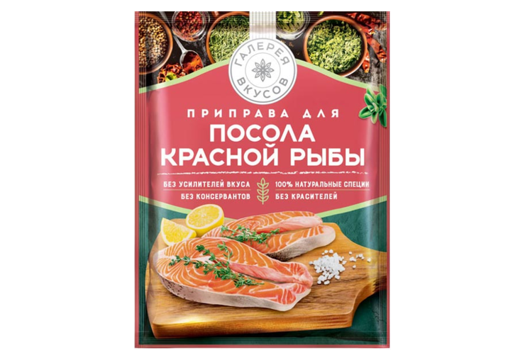 «Галерея вкусов», приправа для посола красной рыбы, 15 г