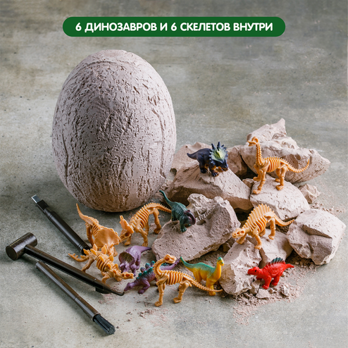 Набор для раскопок «Яйцо с динозаврами»