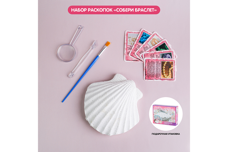 Набор для раскопок «Собери браслет»