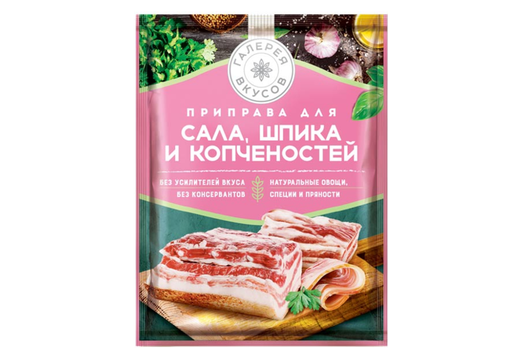 «Галерея вкусов», приправа для сала, шпика и копченостей, 15 г