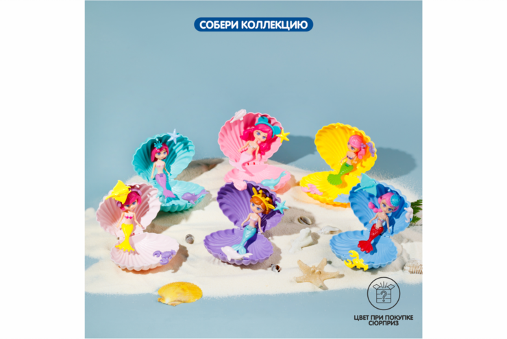 Куколка-русалка в ракушке