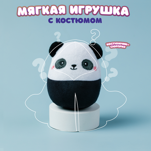 Мягкая игрушка