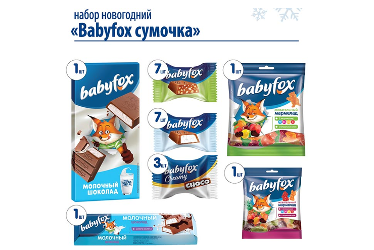 «BabyFox», новогодний набор «Сумочка», 378 г