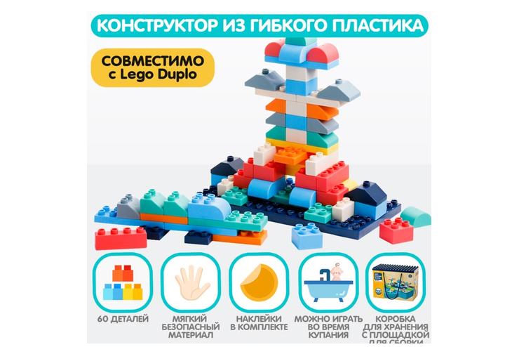 Конструктор из мягкого пластика Mao Bao, 60 деталей, 530 г Конструктор из мягкого пластика Mao Bao, 60 деталей, 530 г