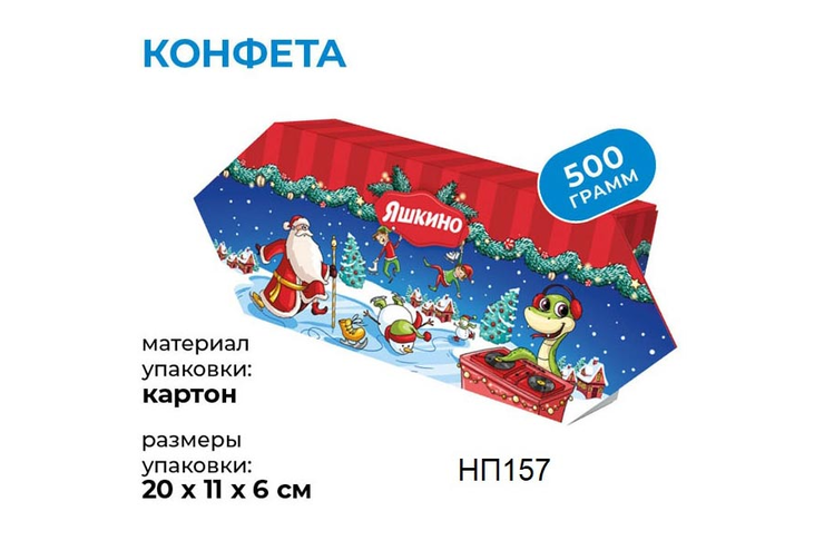 «Яшкино», новогодний набор «Конфета», 500 г «Яшкино», новогодний набор «Конфета», 500 г