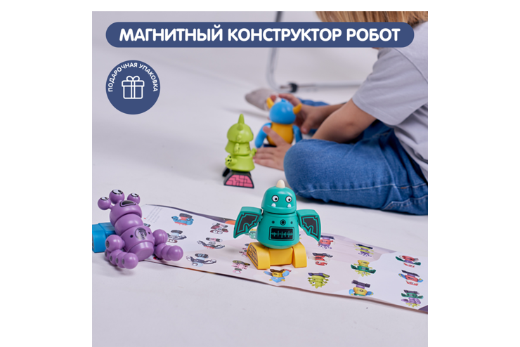 Конструктор магнитный «Монстр»