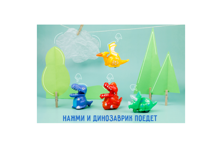 Игровой набор заводных динозавров «Mao Bao»