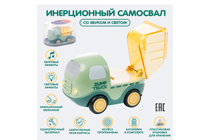 Самосвал «Mao Bao»
