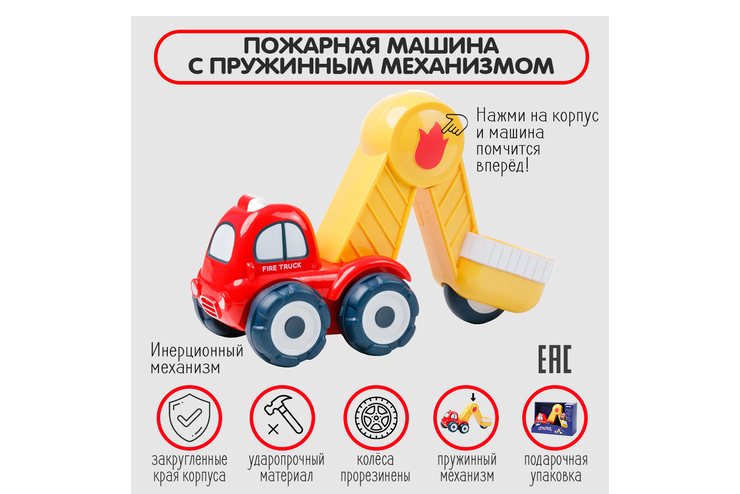 Пожарная машина «Mao Bao»