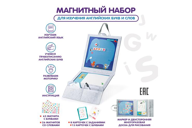 Магнитный набор «Английский язык»