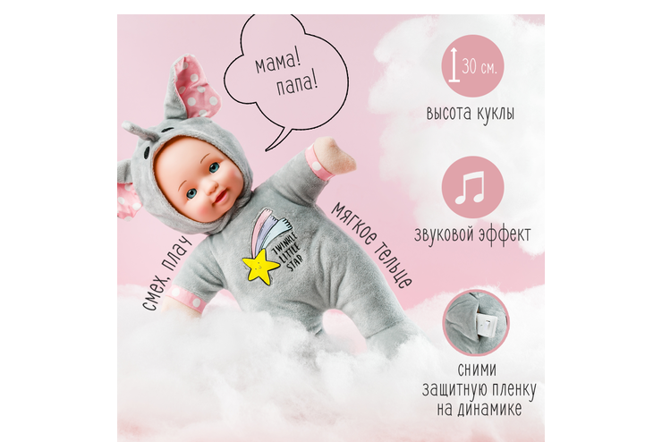 Мягкая кукла со звуковыми эффектами
