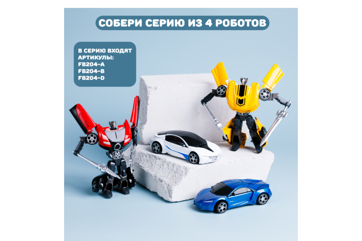 Машина-робот 2 в 1, красный