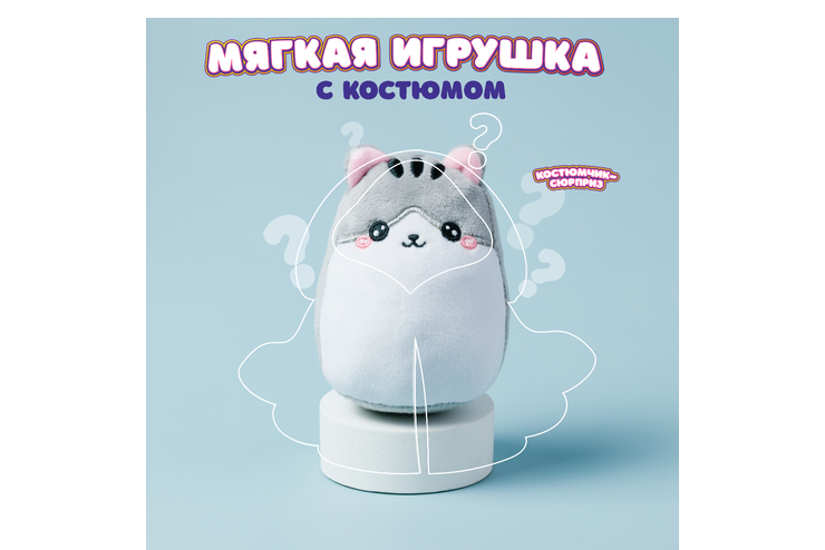 Мягкая игрушка