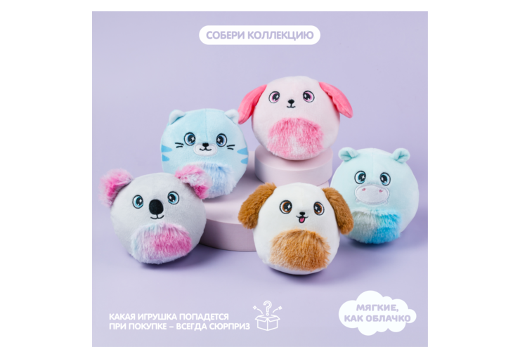Мягкая игрушка