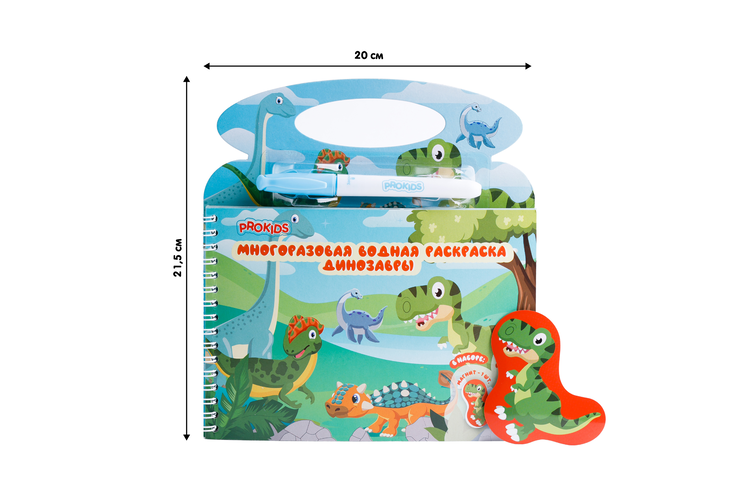 Многоразовая раскраска, динозавры