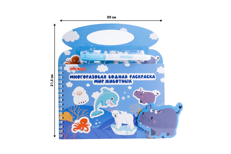 Многоразовая раскраска, животные