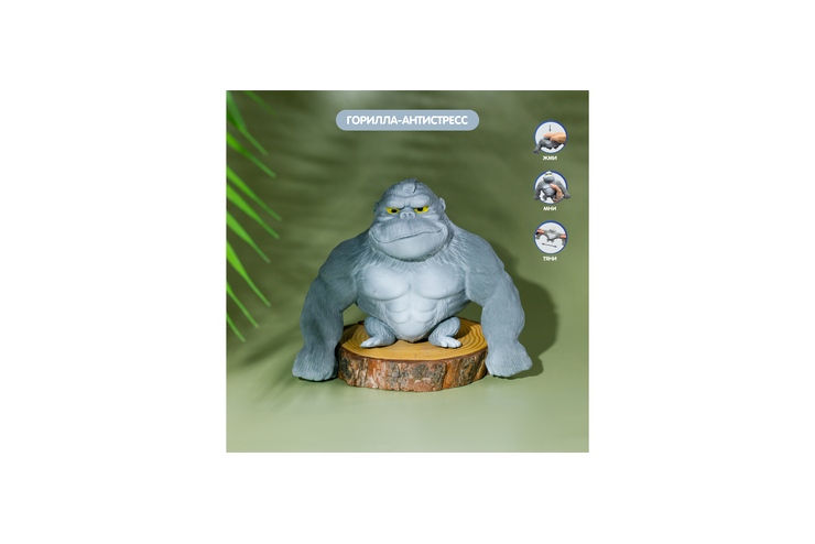 Игрушка-антистресс, горилла