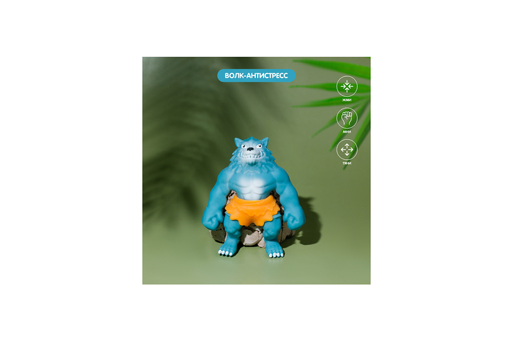 Мялка тянучка с песком «Волк»