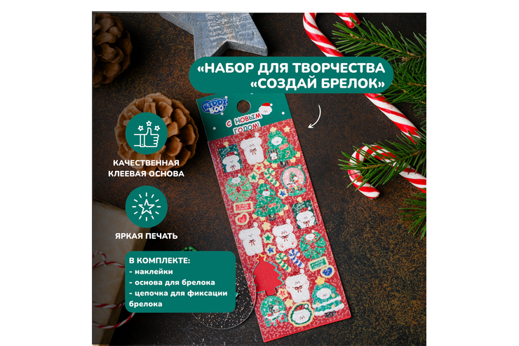 Набор для творчества