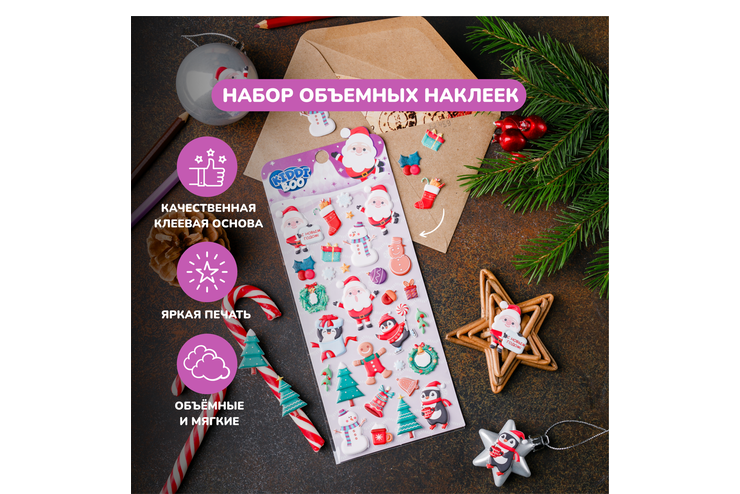 Объёмные наклейки
