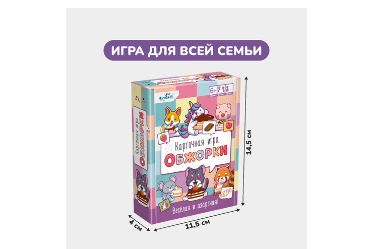 Настольная игра «Обжорки»