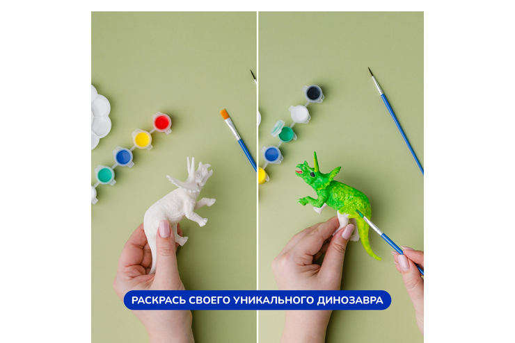 3D фигурки для раскрашивания «Динозавр»