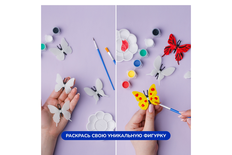 3D фигурки для раскрашивания «Бабочки»