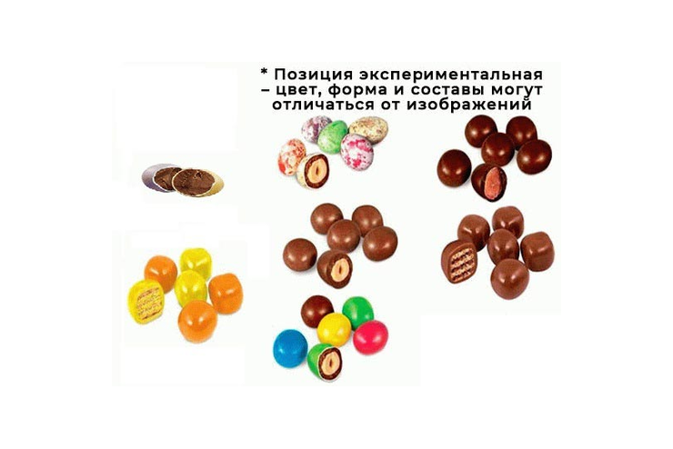 Драже (упаковка 1 кг)