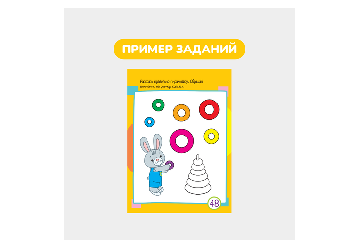 Умный блокнот, 60 задачек на внимание