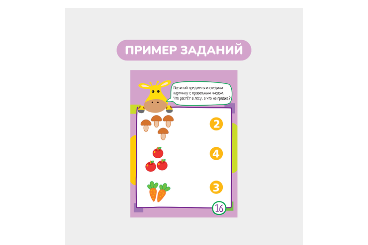 Умный блокнот, 65 задачек на смекалку