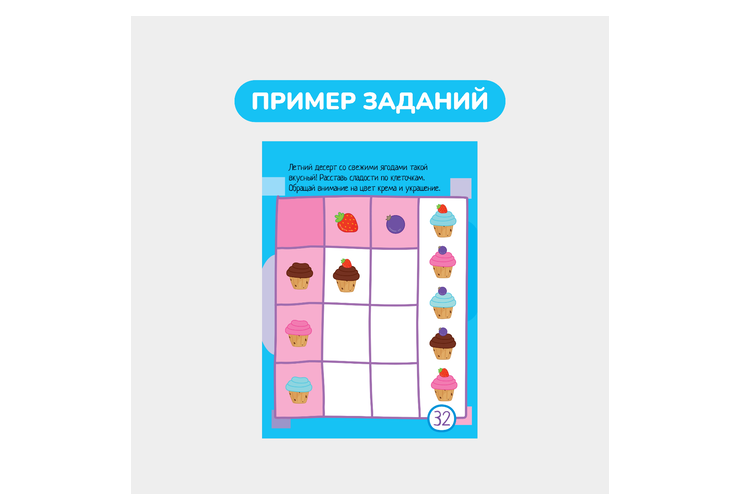 Умный блокнот, 65 задачек на смекалку