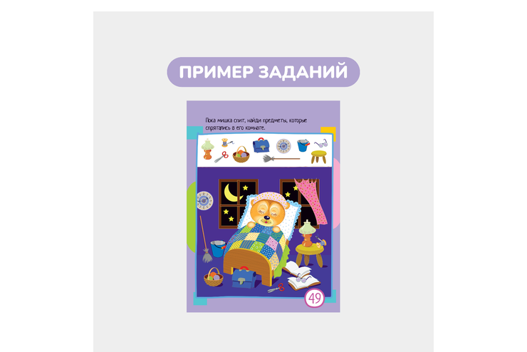 Умный блокнот, 65 задачек на смекалку