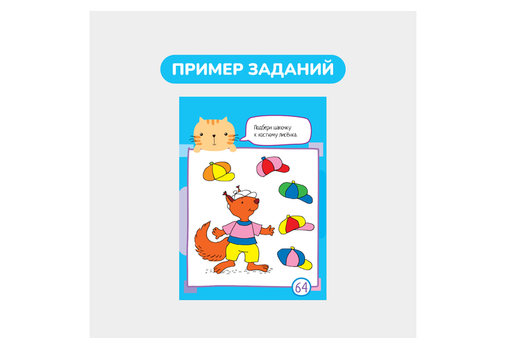 Умный блокнот, 65 задачек на мышление