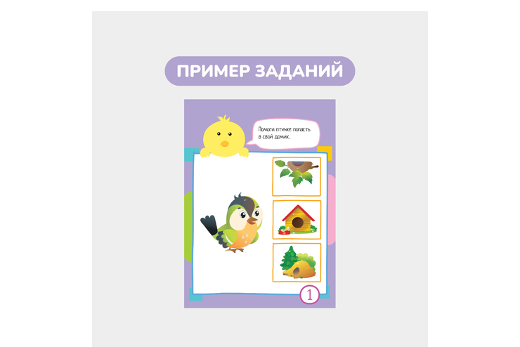 Умный блокнот, 65 задачек на мышление