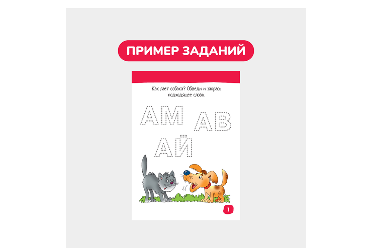 Умный блокнот, 65 задачек на чтение