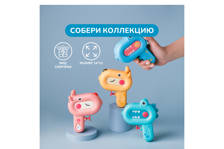 Водный пистолет