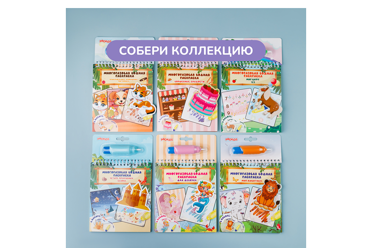 Многоразовая раскраска «Четыре прекрасных сезона»