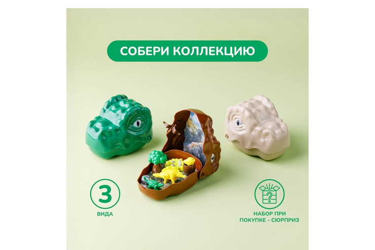 Игровой набор «Череп динозавра»