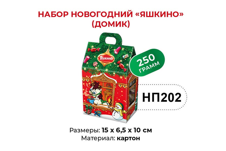 «Яшкино», набор новогодний (домик), 250 г